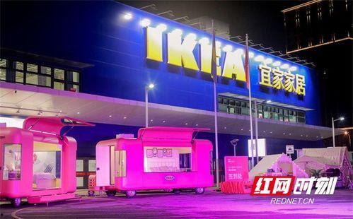 长沙宜家最新爆料,神秘新店选址揭晓,家居生活焕新启程 第2张 长沙宜家最新爆料,神秘新店选址揭晓,家居生活焕新启程 第2张