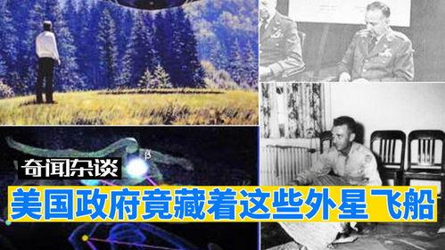 最新外星爆料视频播放,最新爆料视频揭示宇宙奥秘  第3张