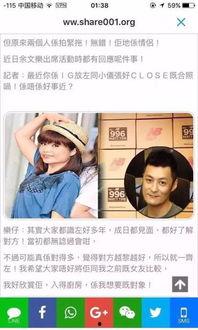 香港六叔最新爆料,最新爆料事件深度解析 第2张 香港六叔最新爆料,最新爆料事件深度解析 第2张