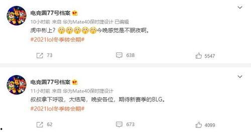 孙凯乐微博爆料最新消息,最新热点事件详情揭晓  第1张