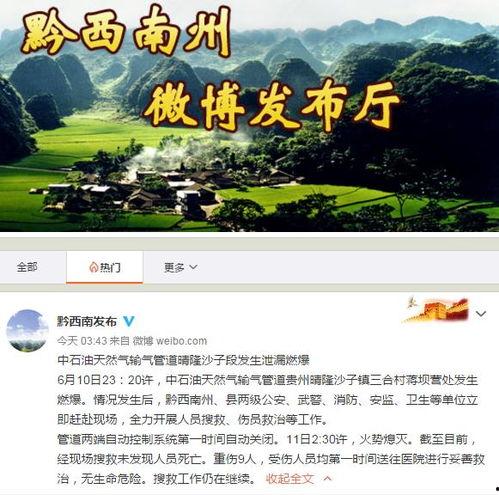 黔西南爆料完整视频,揭秘事件真相,还原现场实况 第2张 黔西南爆料完整视频,揭秘事件真相,还原现场实况 第2张