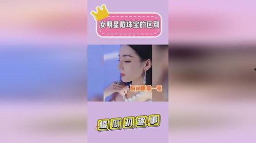 娱乐爆料 白鹿娜扎视频,娱乐爆料引发网友热议  第3张